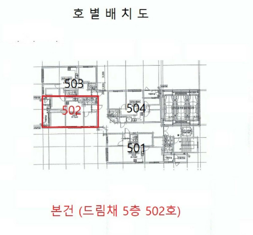 인천광역시 미추홀구 주안동 174-5 드림채 5층502호 오피스텔 경매 사진 24