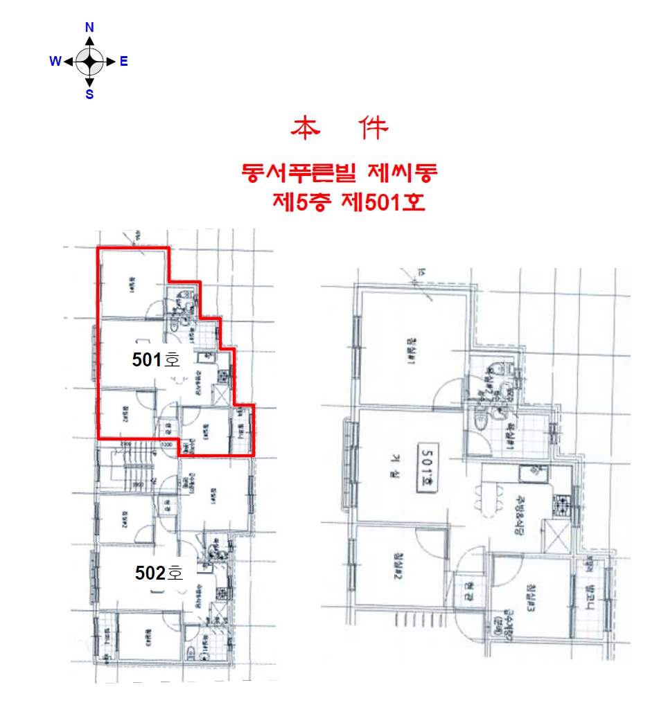 인천광역시 부평구 일신동 40-6 동서푸른빌 씨동 5층501호 다세대(빌라) 경매 사진 19