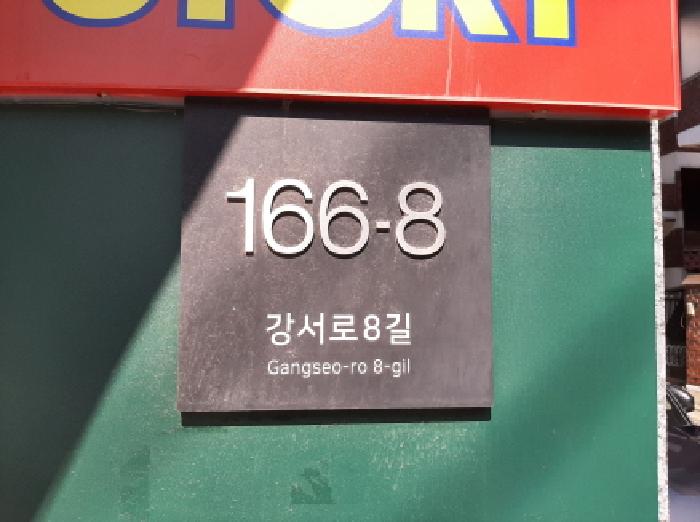 서울특별시 강서구 화곡동 846-38 지디로뷰 제5층 제503호 다세대(빌라) 경매 사진 16