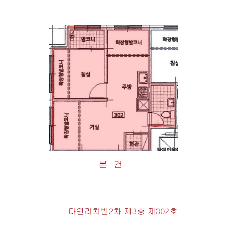 서울특별시 구로구 개봉동 272-9 다원리치빌2차 제3층 제302호 다세대(빌라) 경매 사진 15