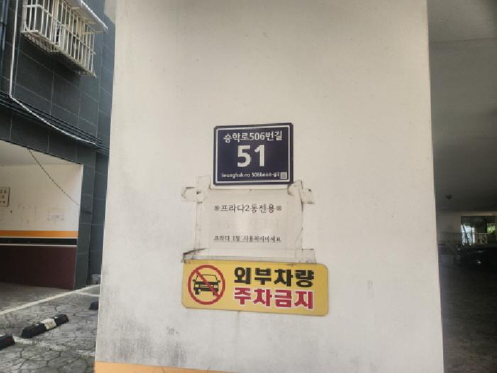 인천 서구 검암동 634-3, 프라다 1동 4층403호 다세대주택 경매 사진 1