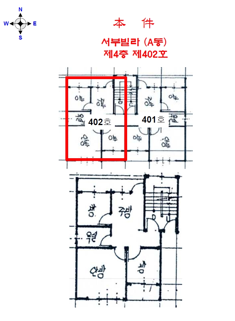 인천광역시 서구 심곡동 327-13 서부빌라 4층402호 다세대(빌라) 경매 사진 20
