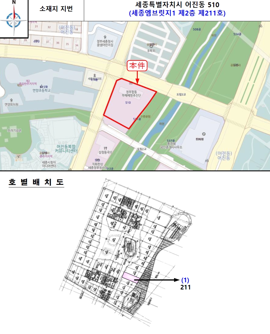 세종특별자치시 어진동 510 세종엠브릿지1 2층211호 근린상가 경매 사진 37