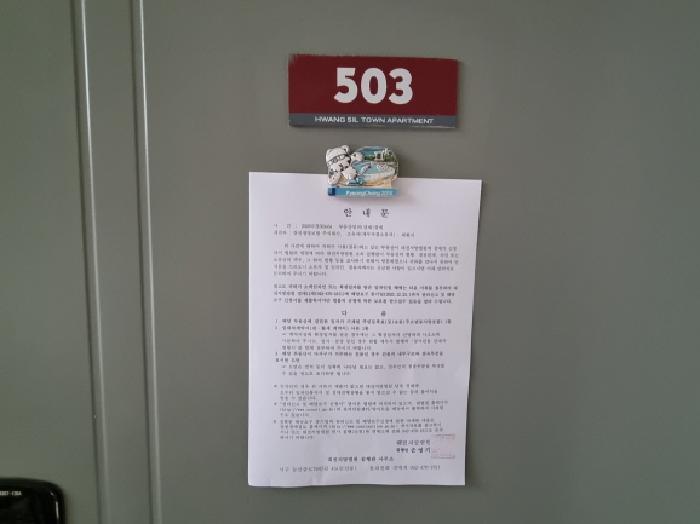 대전광역시 서구 월평동 302 황실타운 115동 5층503호 아파트 경매 사진 13