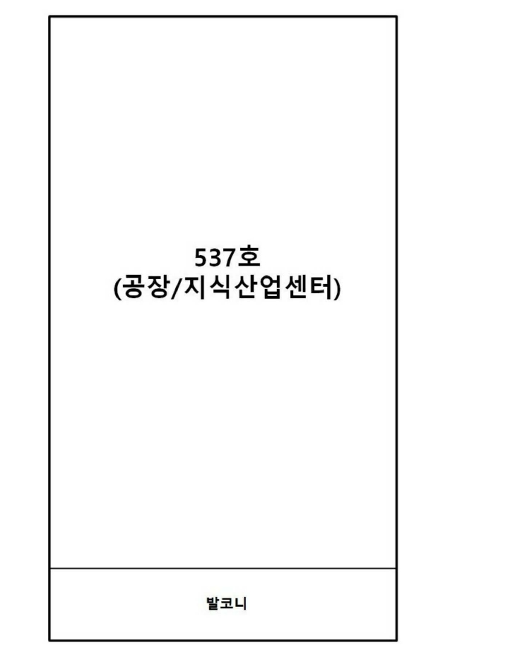 충청남도 아산시 탕정면 용두리 728 유니콘101 1동 5층537호 아파트형공장 경매 사진 27