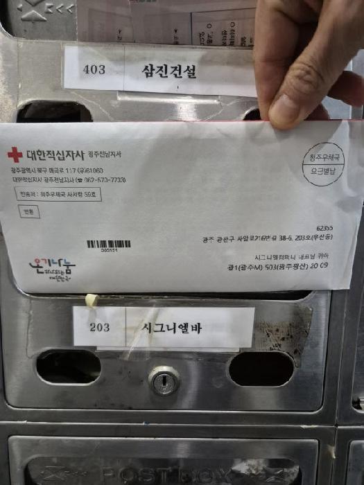 광주광역시 광산구 우산동 1586-18 2층203호 근린상가 경매 사진 18