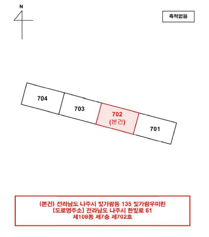 전라남도 나주시 빛가람동 135 빛가람우미린 제108동 제7층 제702호 아파트 경매 사진 15