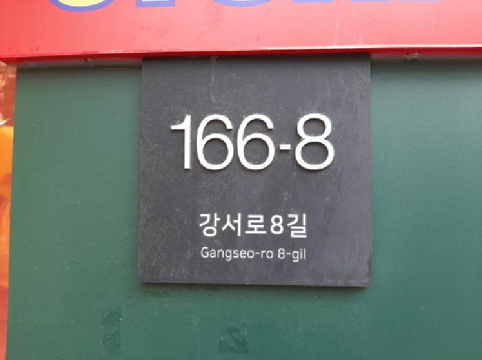 서울특별시 강서구 화곡동 846-38 지디로뷰 제3층 제302호 다세대(빌라) 경매 사진 17