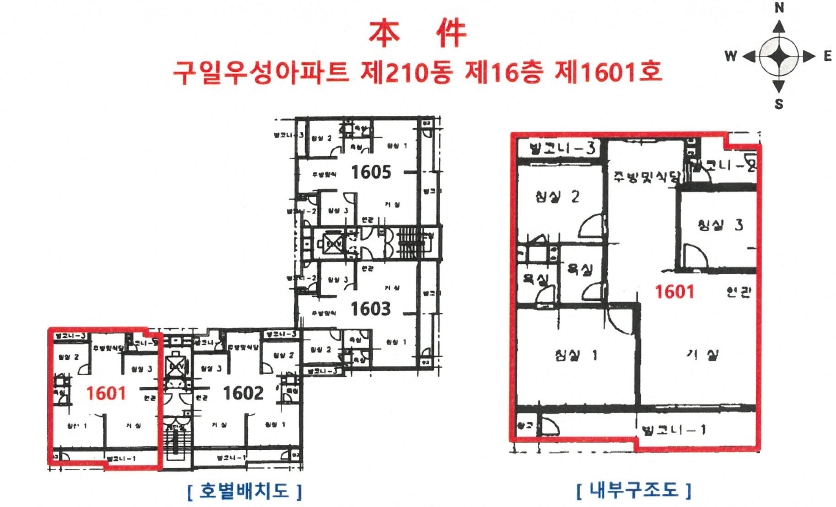 서울특별시 구로구 구로동 1259 구일우성아파트 제210동 제16층 제1601호 아파트 경매 사진 20
