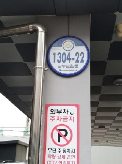 서울특별시 금천구 가산동 147-6 아이캐슬 제3층 제301호 다세대(빌라) 경매 사진 11