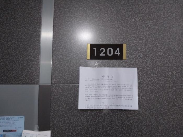인천광역시 미추홀구 주안동 1485 12층1204호 오피스텔 경매 사진 15