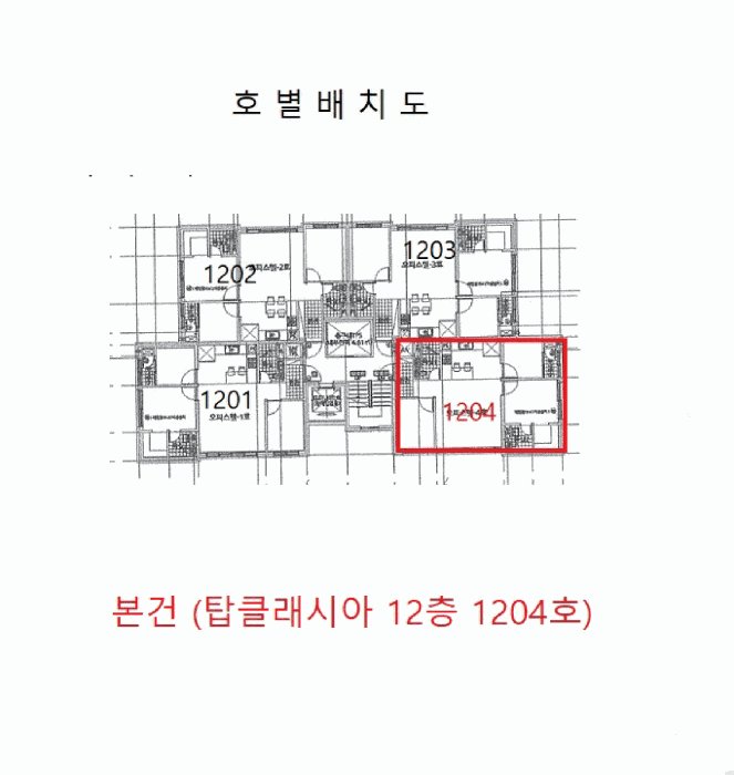 인천광역시 미추홀구 주안동 1485 12층1204호 오피스텔 경매 사진 20