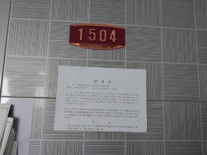 인천광역시 미추홀구 도화동 618-2 뉴더웰 15층1504호 아파트 경매 사진 15