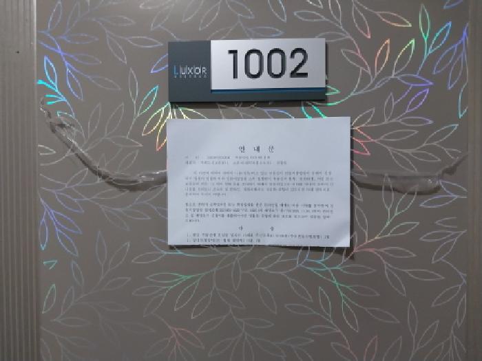 인천광역시 서구 석남동 506-5 석남룩소르주상복합공동주택 10층1002호 오피스텔 경매 사진 18