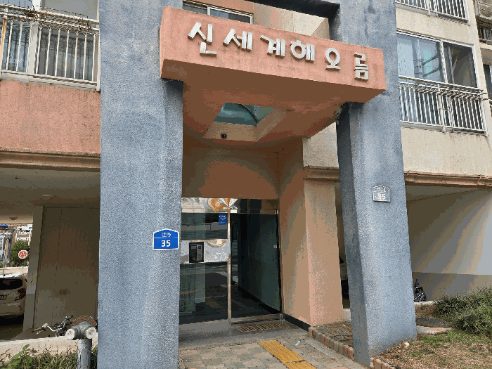 경상북도 구미시 인의동 649-4 신세계해오름 3층302호 아파트 경매 사진 14