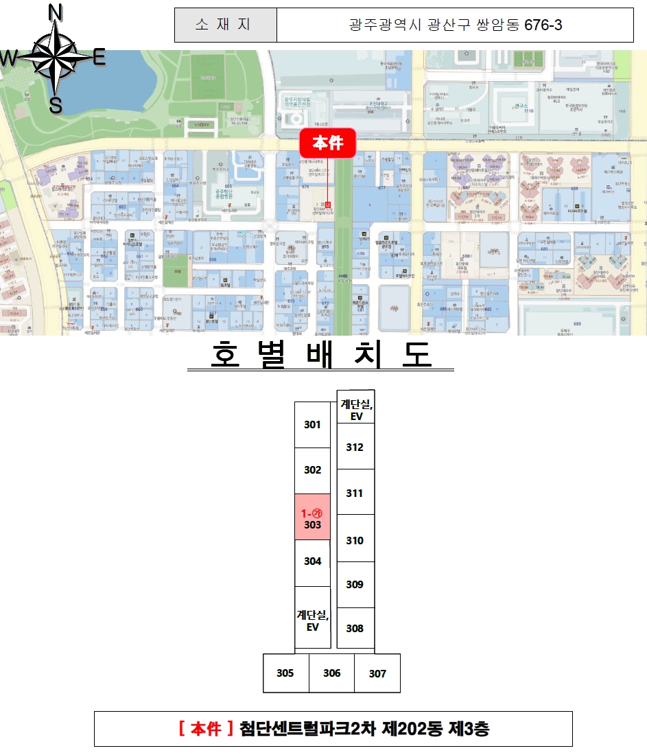 광주광역시 광산구 쌍암동 676-3 첨단센트럴파크2차 202동 3층303호 오피스텔 경매 사진 15