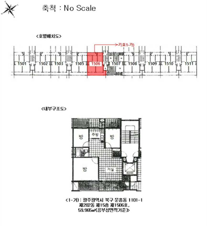 광주광역시 북구 문흥동 1011-1 202동 15층 1506호 아파트 경매 사진 17