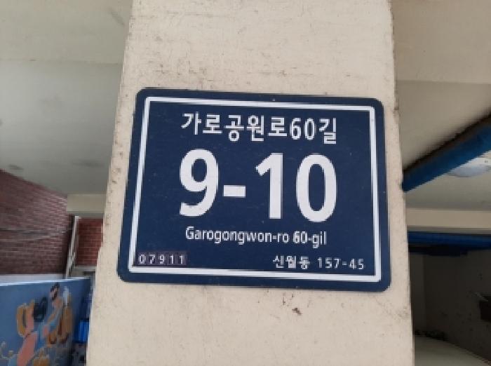 서울특별시 양천구 신월동 157-45 신한베스트빌 제5층 제501호 다세대(빌라) 경매 사진 12