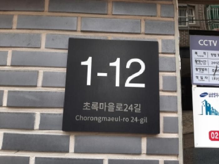 서울특별시 강서구 화곡동 410-132 공감지음410 제1층 제104호 외 1필지 다세대주택 경매 사진 1