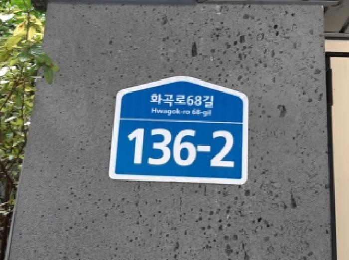 서울특별시 강서구 등촌동 636-3 라움팰리스 제5층 제501호 다세대(빌라) 경매 사진 16