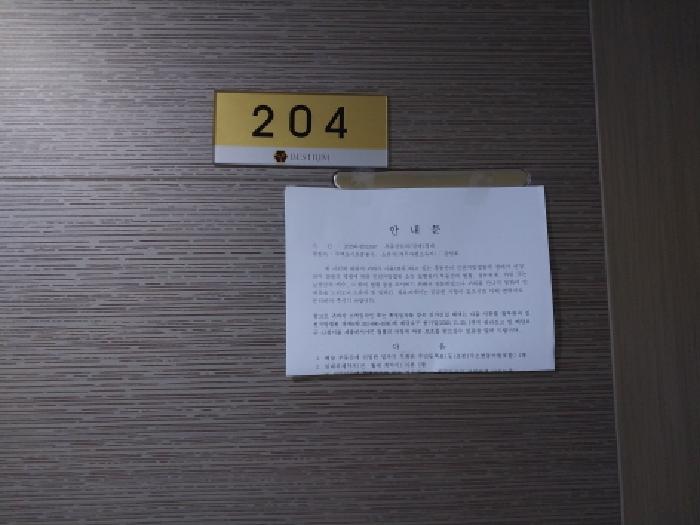인천광역시 미추홀구 주안동 25-34 베스티움 2층204호 오피스텔 경매 사진 19