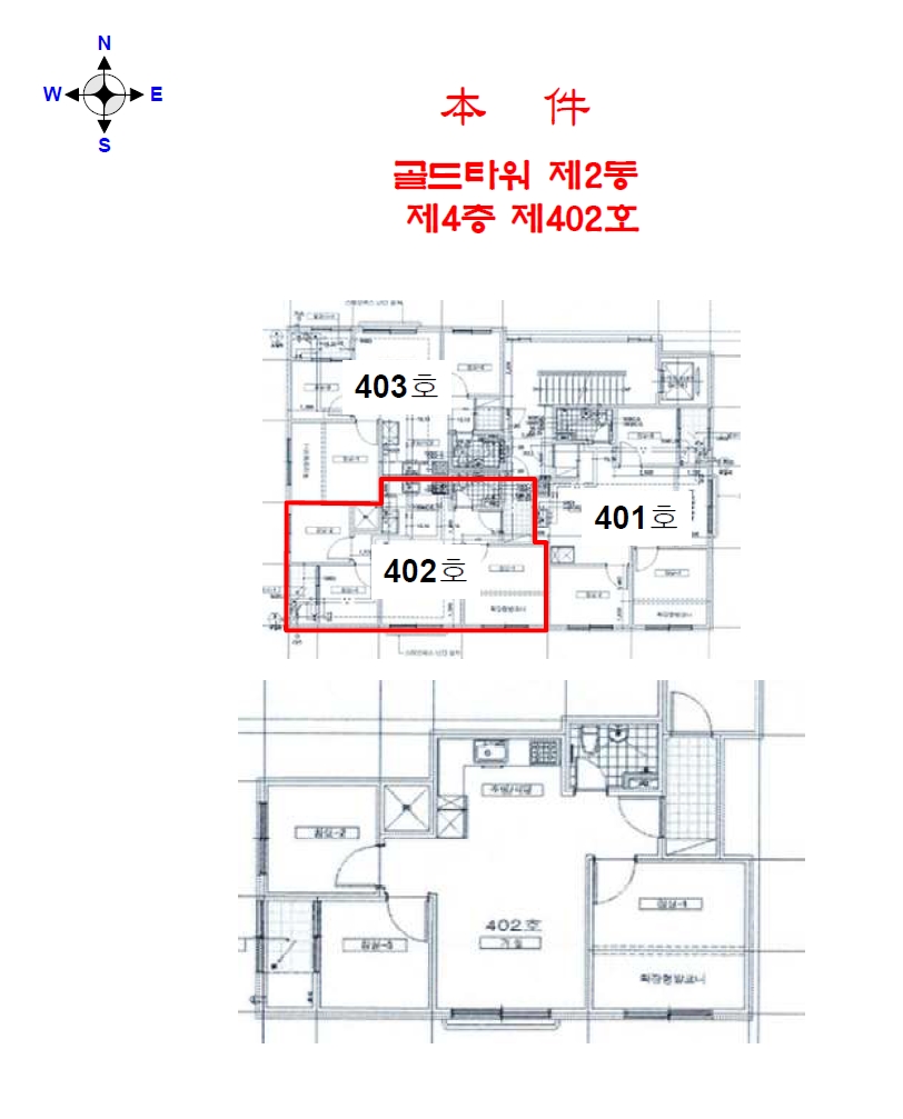 인천광역시 서구 검암동 519-6 골드타워 2동 4층402호 다세대(빌라) 경매 사진 20