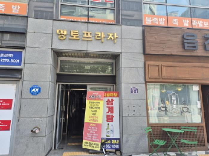 세종특별자치시 아름동 1332 영토빌딩 1층102호 근린상가 경매 사진 16