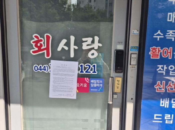 세종특별자치시 아름동 1332 영토빌딩 1층102호 근린상가 경매 사진 19