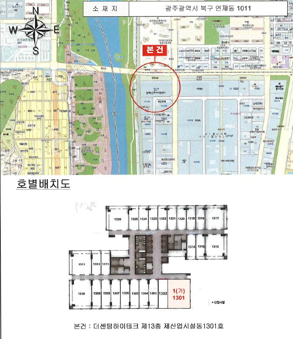 광주광역시 북구 연제동 1011 더센텀하이테크 13층산업시설동1301호 아파트형공장 경매 사진 14