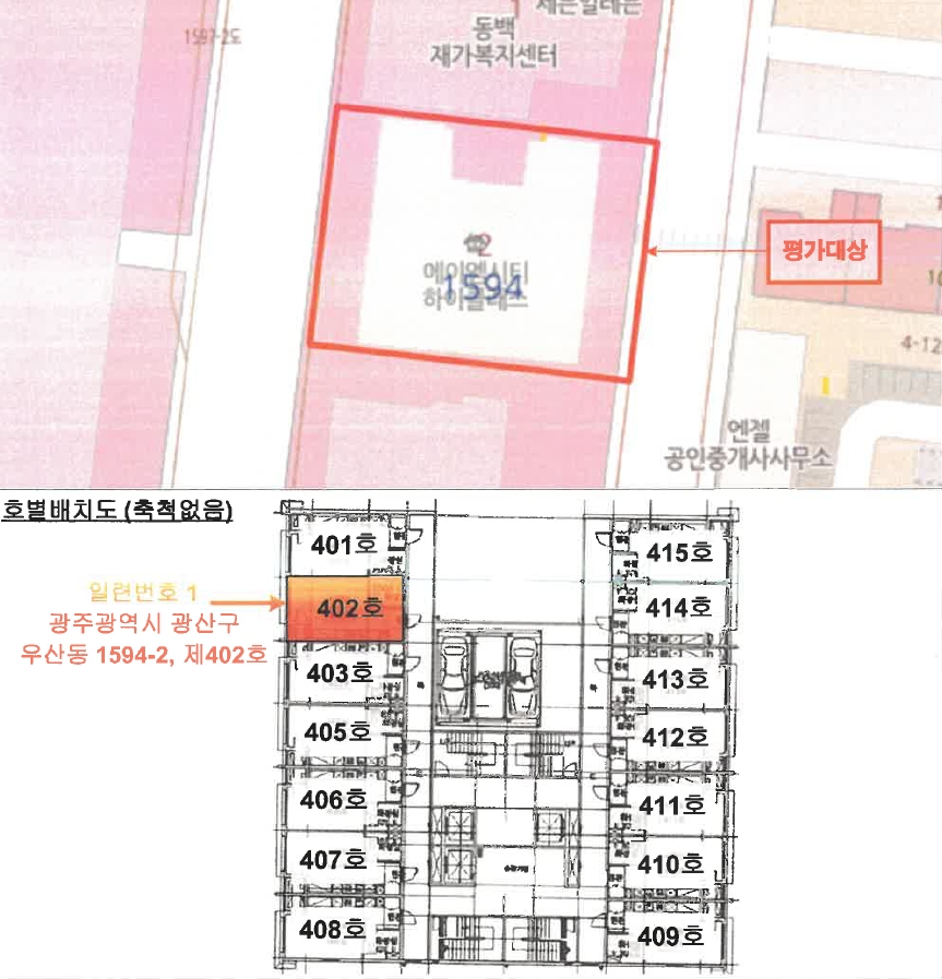 광주광역시 광산구 우산동 1594-2 우산동에이엠시티하이클래스 4층402호 오피스텔 경매 사진 17