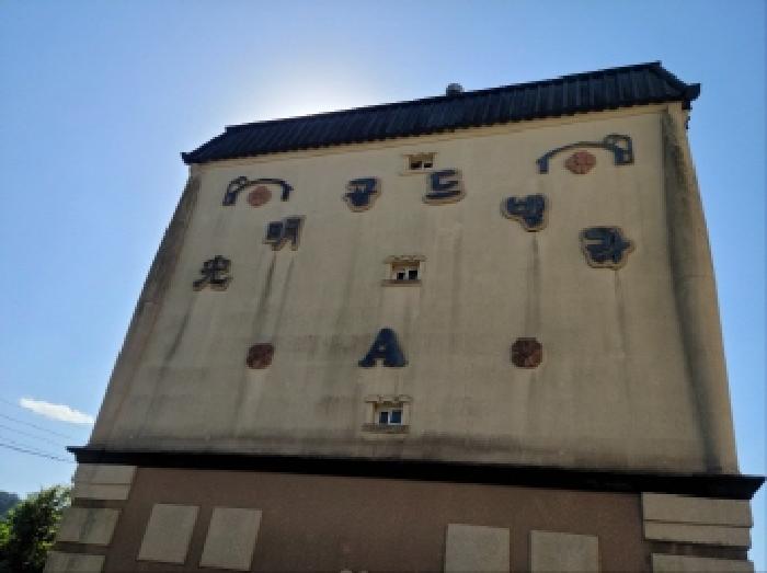 전라남도 고흥군 도양읍 봉암리 1605-8 광명빌라 가동 4층402호 다세대(빌라) 경매 사진 16