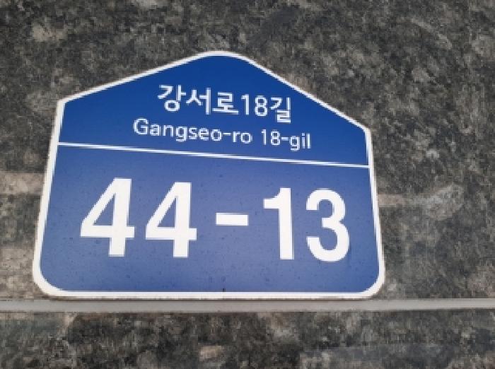 서울특별시 강서구 화곡동 393-10 포르테하임 제3층 제304호 다세대(빌라) 경매 사진 12