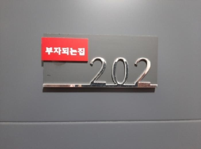 서울특별시 강서구 공항동 53-96 웰스바움 제2층 제202호 다세대(빌라) 경매 사진 16