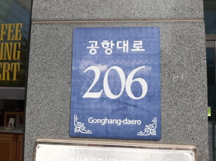 서울특별시 강서구 마곡동 800 나인스퀘어 제2층 제213호 근린상가 경매 사진 17