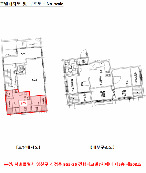 서울특별시 양천구 신정동 955-26 건향파크빌7차에이 제5층 제503호 다세대(빌라) 경매 사진 26