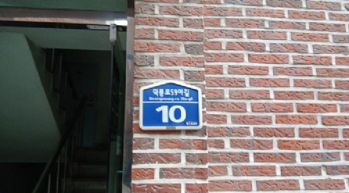 서울특별시 도봉구 창동 601-102 3층301호 다세대(빌라) 경매 사진 12