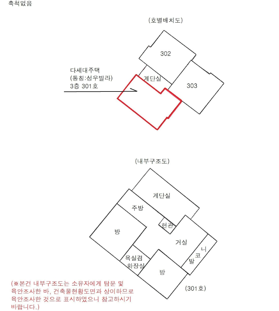 서울특별시 도봉구 창동 601-102 3층301호 다세대(빌라) 경매 사진 22