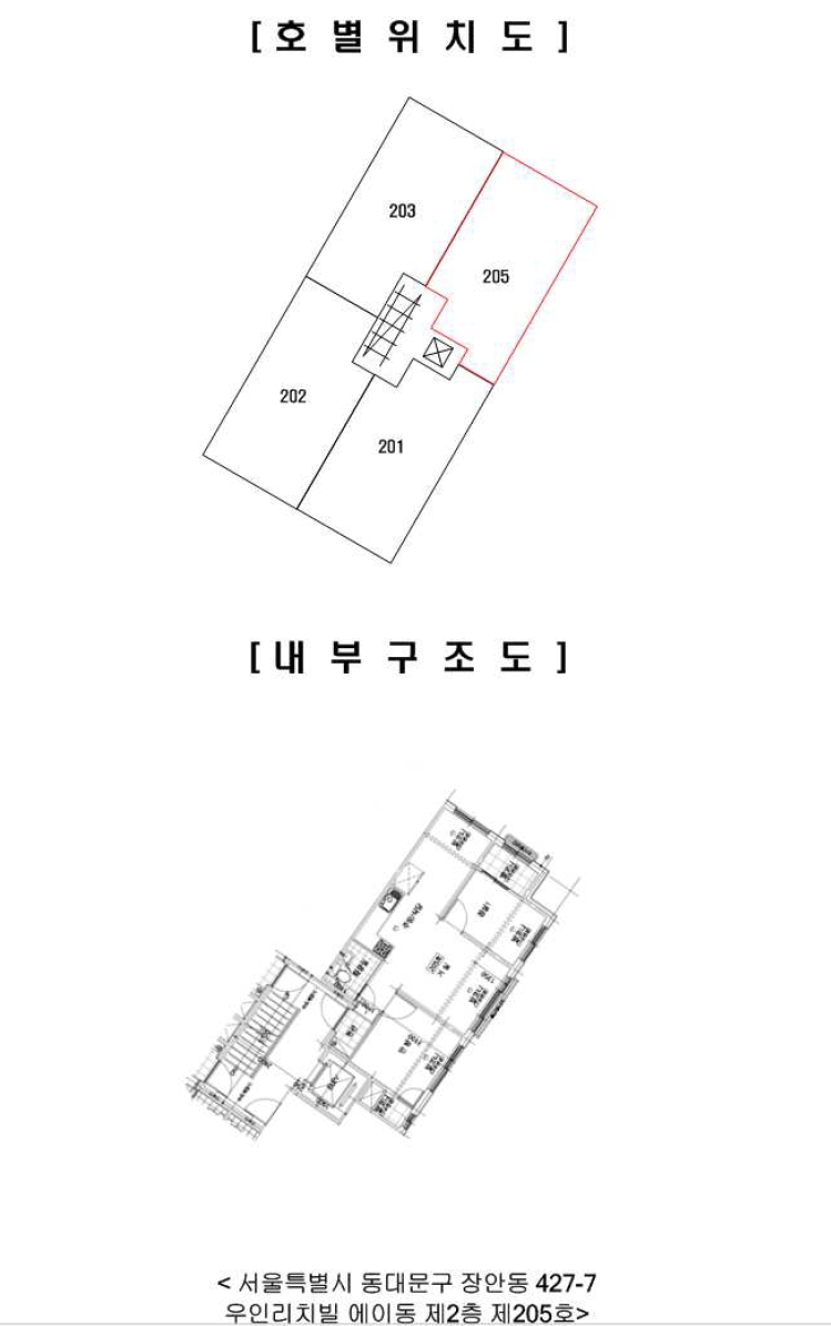 서울특별시 동대문구 장안동 427-7 우인리치빌 에이동 제2층 제205호 다세대(빌라) 경매 사진 24