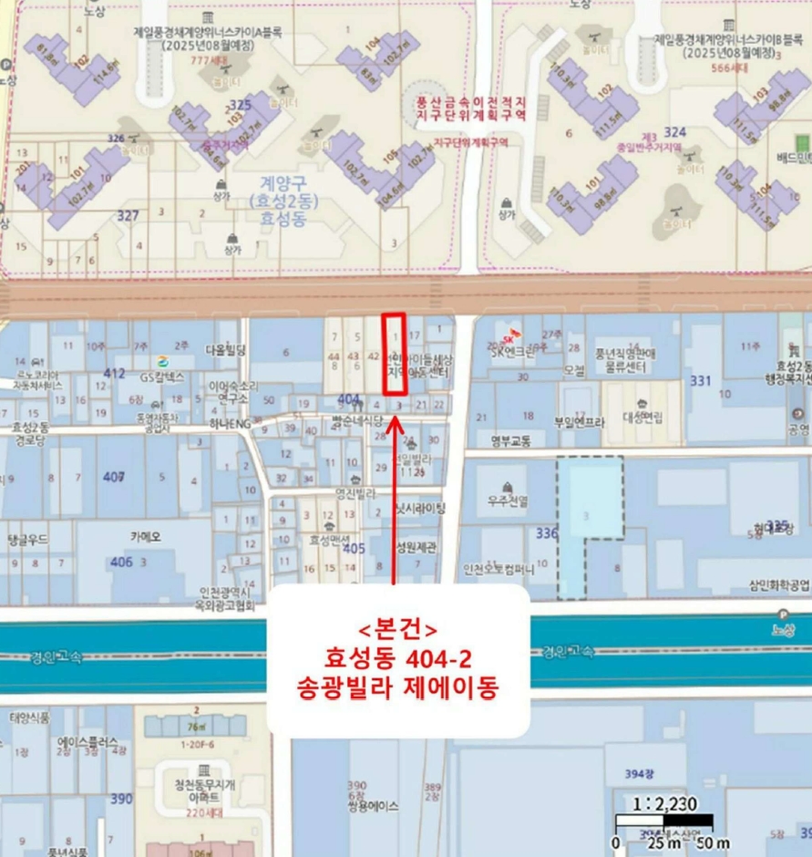 인천광역시 계양구 효성동 404-2 송광빌라 에이동 4층402호 다세대(빌라) 경매 사진 25