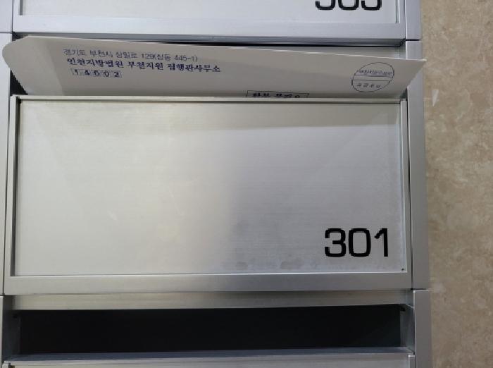 경기도 부천시 원미구 도당동 222-12 비즈타워 3층301호 지식산업센터 경매 사진 5