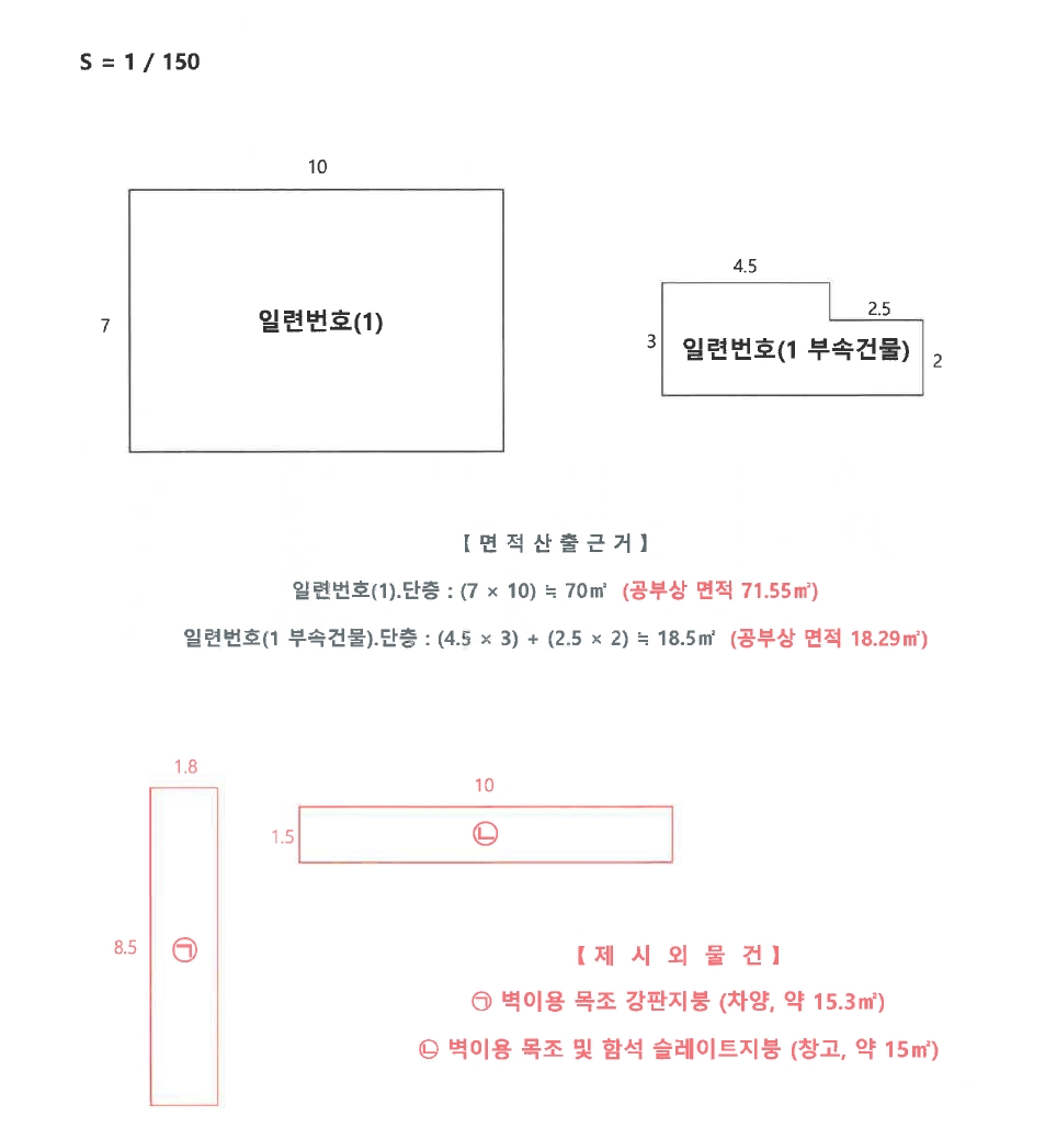 충청북도 청주시 서원구 수곡동 48-22 주택 경매 사진 35