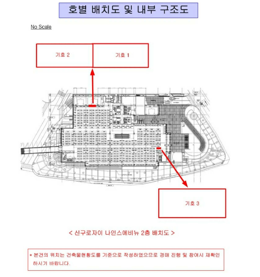 서울특별시 구로구 구로동 501 신구로자이 나인스에비뉴 제2층 제2다085호 근린상가 경매 사진 31