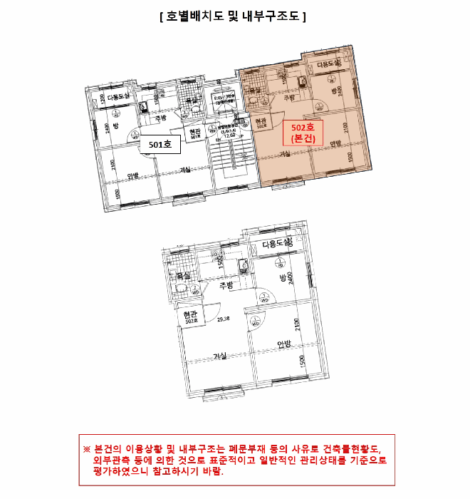 서울특별시 강서구 화곡동 408-56 동화팰리스 제4층 제502호 다세대(빌라) 경매 사진 26