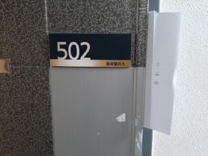 서울특별시 강서구 화곡동 408-56 동화팰리스 제4층 제502호 다세대(빌라) 경매 사진 17