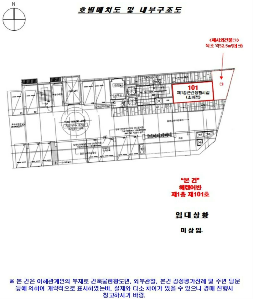 서울특별시 영등포구 영등포동1가 144 헤렌어반 제1층 제101호 근린상가 경매 사진 29