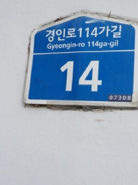 서울특별시 영등포구 영등포동1가 144 헤렌어반 제1층 제101호 근린상가 경매 사진 18