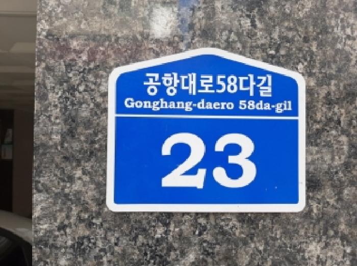 서울특별시 강서구 등촌동 365-31 도원힐라이프3 제5층 제501호 다세대(빌라) 경매 사진 16