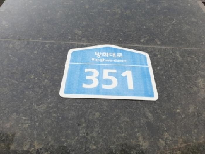 서울특별시 강서구 방화동 274-2 마곡제이엠팰리스 제13층 제1302호 다세대(빌라) 경매 사진 13