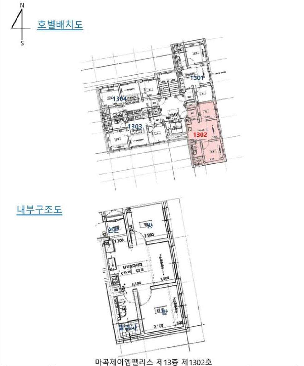 서울특별시 강서구 방화동 274-2 마곡제이엠팰리스 제13층 제1302호 다세대(빌라) 경매 사진 21
