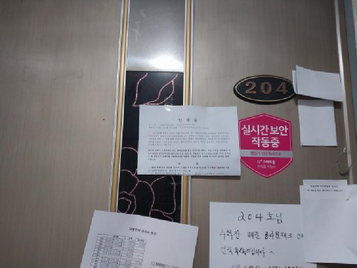 인천광역시 서구 경서동 753-3 대명주택 2층204호 다세대(빌라) 경매 사진 15